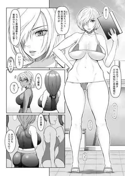 Futanari Bitch Gal wa Suki desu ka? Arc 6