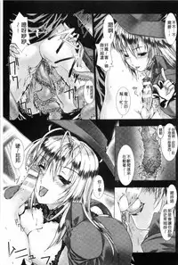 [MISS BLACK] Lust Resort!! Tokubetsu Genteiban [Chinese]