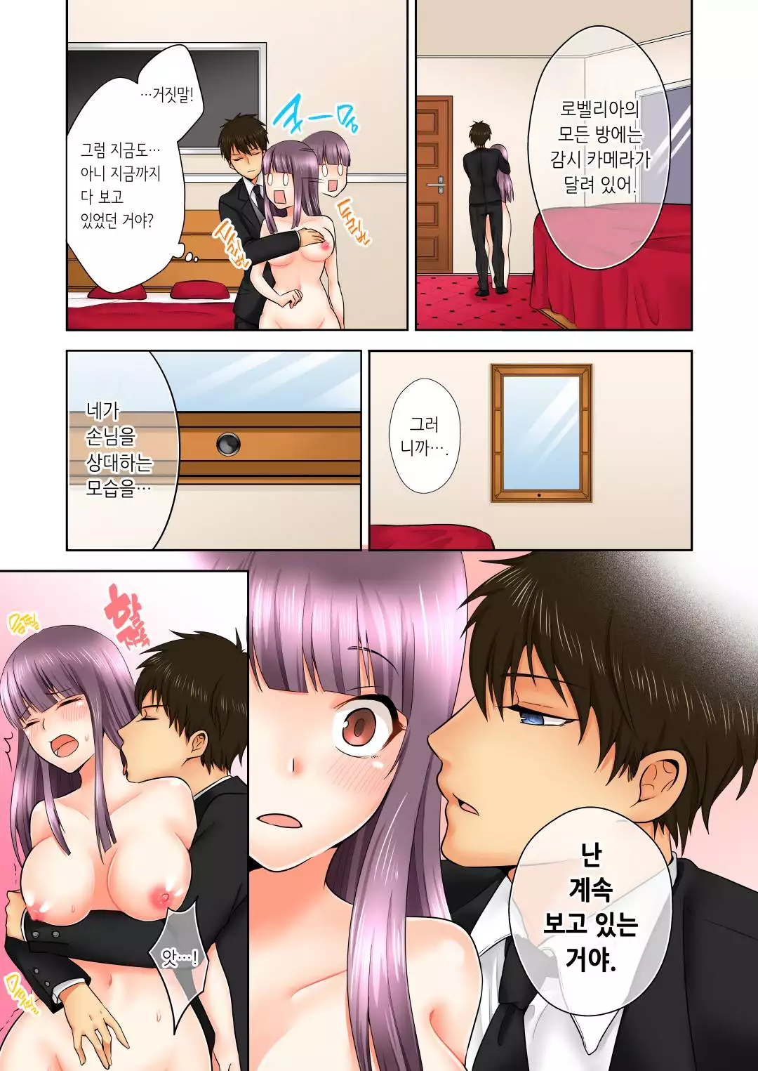 Sexual Preference Club LOBELIA 01-03