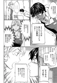 [Cuvie] Koko ga Kimi no Katachi