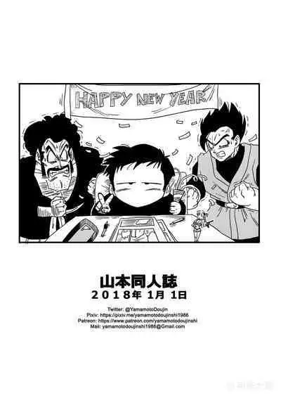 [Yamamoto] Videl vs Spopovich (Dragon Ball Z) [Chinese] [Decensored] [無修大濕]