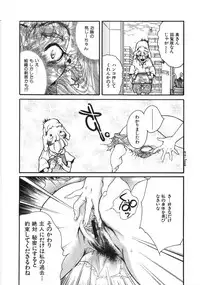 [Kugayama Rikako] Moedeko