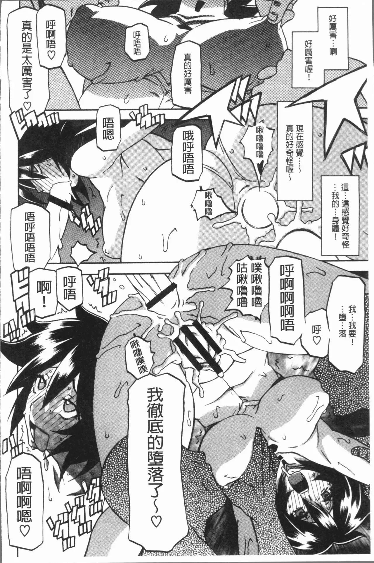 Shiawase | 女流性福