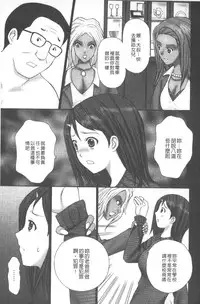 [Kurosugi Shinsaku] Emuogui - Nasty Gals Fxxk Masochist Boys | M男吞食 [Chinese]