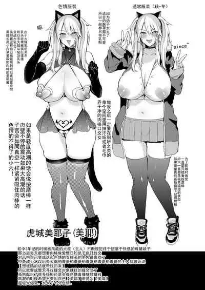 Sokuhame Dekichau JK Miya-chan no Ichinichi