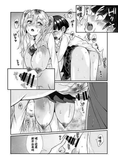 Hissatsu Onee-san 2 | 必殺大姐姐2