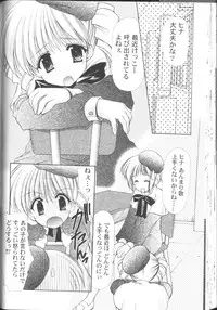 [Azuma Yuki] Maru-Maru-Gakuin Batsu-Batsu-Ka Vol.01