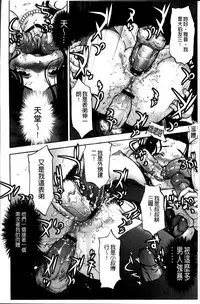 [Saida Kazuaki] Kohjyo Ryojyoku AHAN [Chinese]