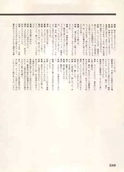 Bishoujo Shoukougun 6