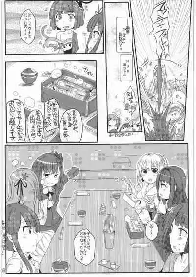 (C90) [hhb (MoS)] Kessen Surugawan! (Mahou Shoujo Taisen)