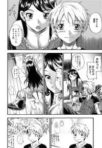 [Fukudahda] Koi ni Ochiyou - Love me do. [Decensored]