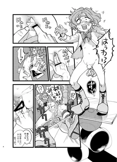 Yoiyamiza - Evening Darkness Circus