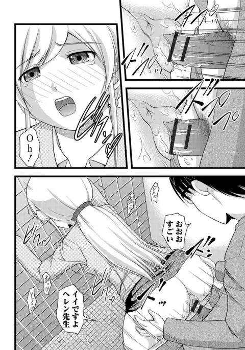 Nozoite wa Ikenai NEO! IV - Do Not Peep NEO! IV