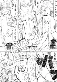 [Hurry Sense (Harisen)] Mamizou-san Gokugoku (Touhou Project) [Digital]