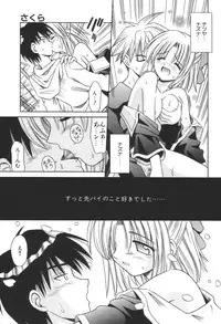 [Matra Milan] Bad Medicine