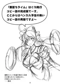 [sankaku doumei] SWEETSPOT!V