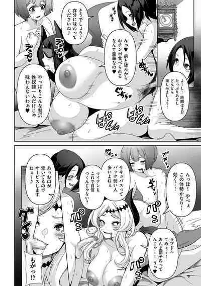 COMIC Kuriberon DUMA 2022-10 Vol.41