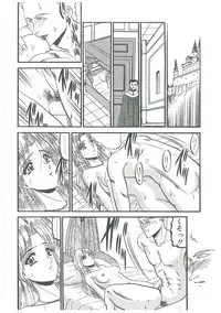 [Komura Saki] Kaeran Ka no Shoudou no Chi e