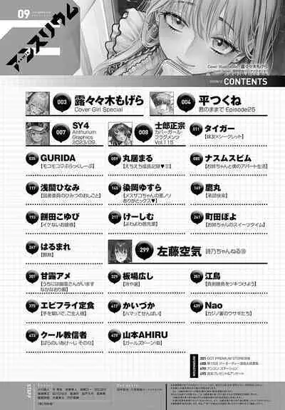 COMIC Anthurium 2023-09