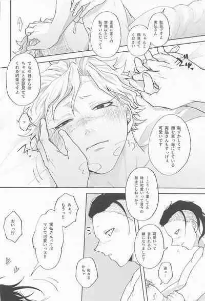 Inran Kareshi ni Mi mo Kokoro mo Torawarechuu!!