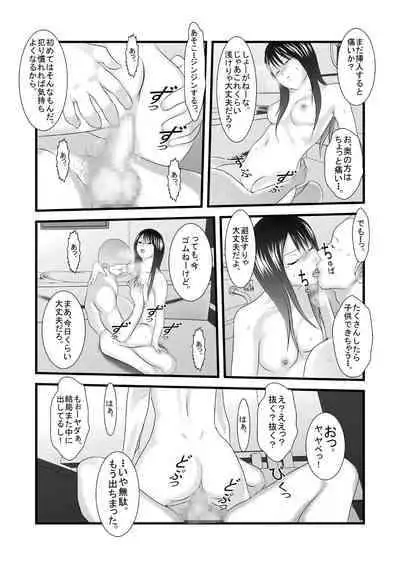 [Iron Sugar] Kyuu Sakuhin Pack