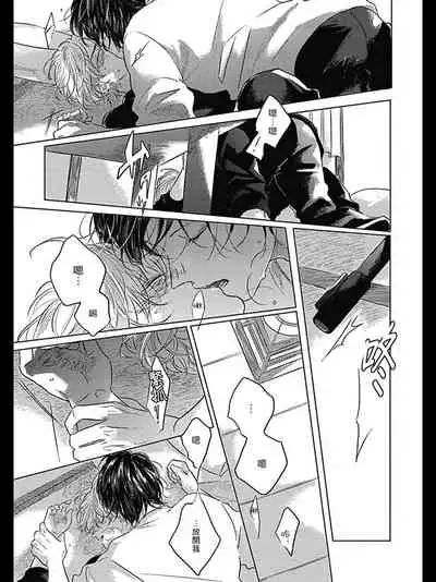 [Amamiya] Bokura no Tsuzuki | 我们的后续 Ch. 1-4 [Chinese] [冒险者公会] [Digital]