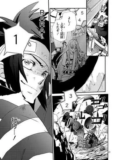 GLOBAL ASTROLINER MANGA