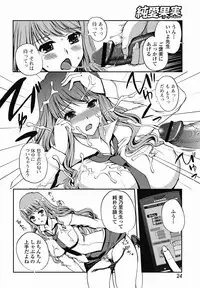 COMIC Jun-ai Kajitsu 2011-11 (Digital)