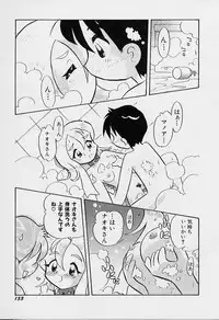 [Rittou Teshio] Chiisana Kodou