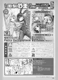 Dengeki Moeoh 2017-08 [Digital]