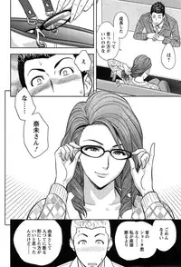 [Tatsunami Youtoku] twin Milf Ch. 1-15 + Bangai Hen