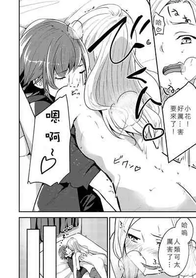 [Lilium Ladies (Various)] Lady x Lady Rubellum [Chinese] [沒有漢化] [Digital]