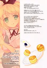 (COMIC1☆8) [Oracle Eggs (Suihi)] LOVECAT