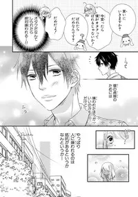 [Otonari Afuro] Boku no Onnanoko Jijou