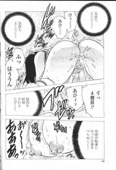 COMIC Momohime 2001-05