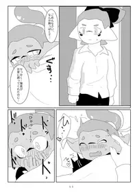 [Hosokorishimako] Tsuiraku Yotei (pixiv doujin)