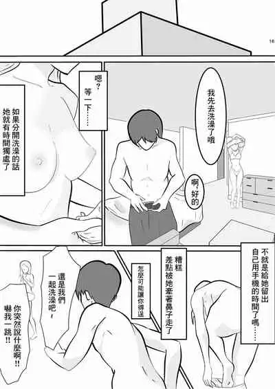 [Pentacle (Shimipan)] Nakadashi Kongan Motoyan Hitozuma Jittaiken [Chinese]