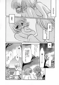 [Tokunaga Tomoko] Ichigo Milk