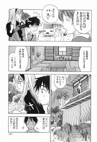 [Iogi Juichi] Magetsukankitan Vol 03