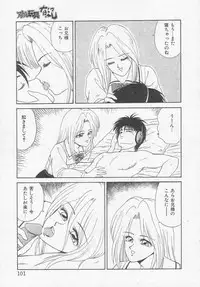 [Ikoma Ippei] Idol Toy Yuki