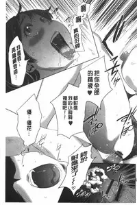 [Kouzuki Rio] Gisou Kankin [Chinese]