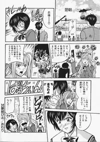 [Kobayashi] Enmusubi