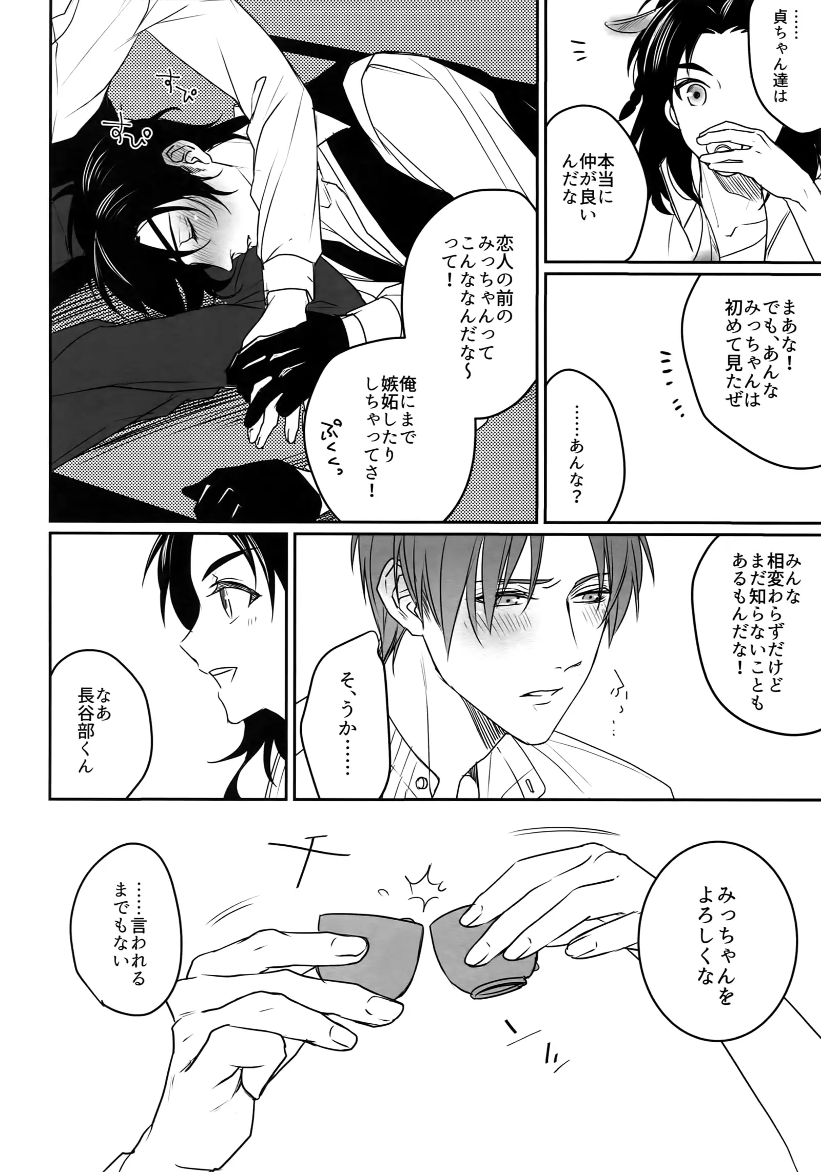 Tsuyabon Shuushuu - OKT! Shoku e Shi Sairoku-Shuu -