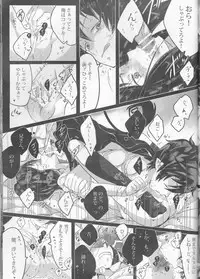 (SPARK9) [Gensyokuhakoniwa (Kintoki)] illryica (Ao no Exorcist)