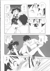 [Mitarashi Kousei] Motto Naka ni Motto Fukaku Kyou Ai - Fanatic Love