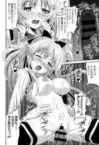 [Nobuki Chihiro] Love Chu.