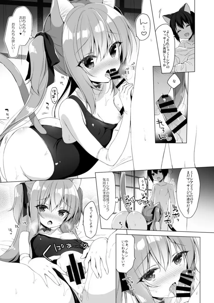 Boku no Risou no Isekai Seikatsu 6.5+7