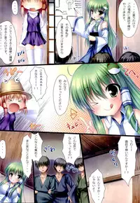 (Reitaisai9) [16000 All (Takeponian)] S -Suwako- (Touhou Project)