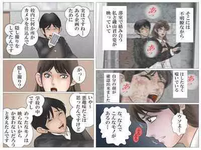 Onna Kyoushi to Eiken