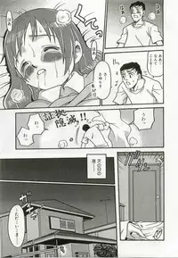 [Anthology] Hinakan 8